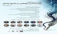 اولین مدرسه فصلی 